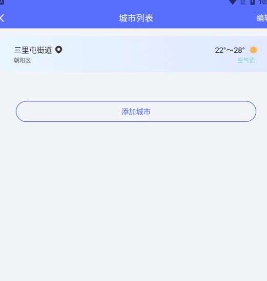 苍界天气