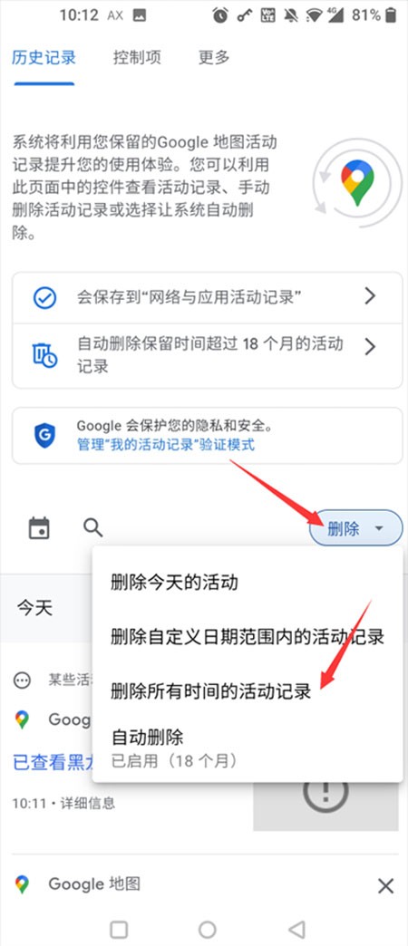 谷歌卫星地图高清版