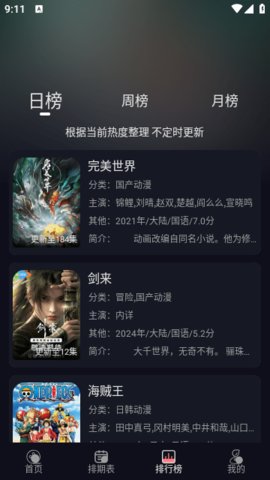 喵喵动漫