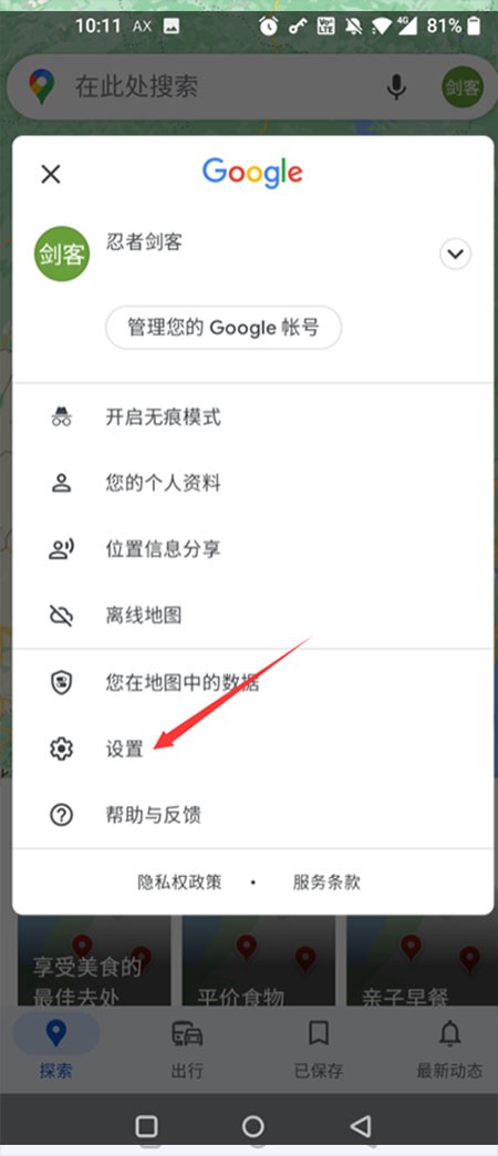 谷歌卫星地图高清版
