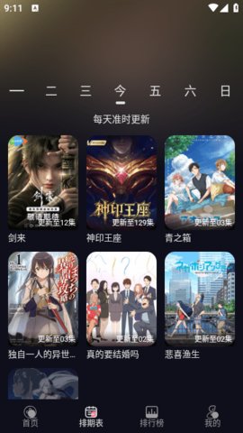 喵喵动漫