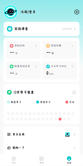 多次元托福备考