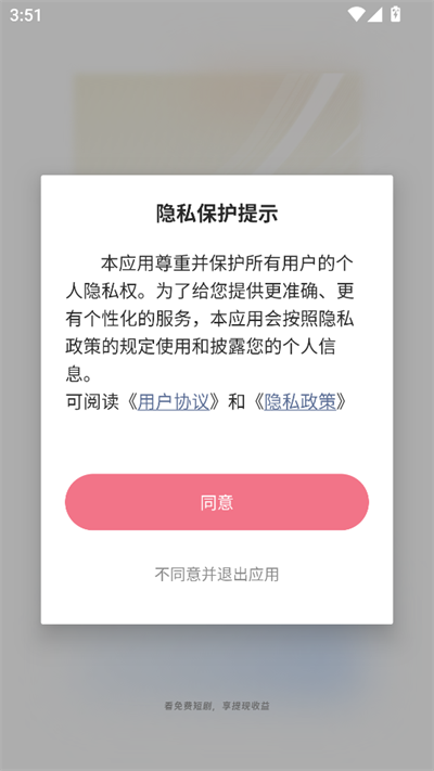 桃花短剧