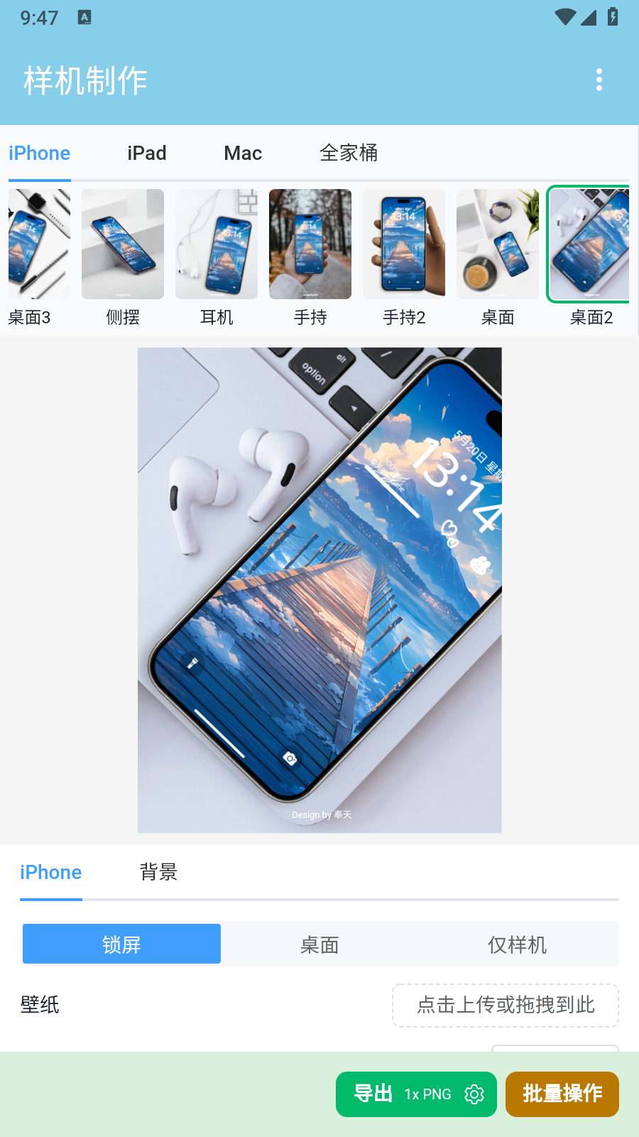 样机设计