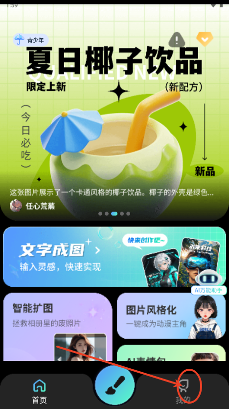 AI文生图Pic