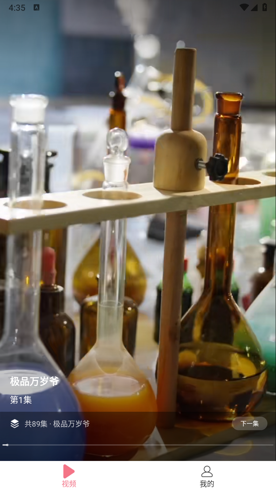 桃花短剧