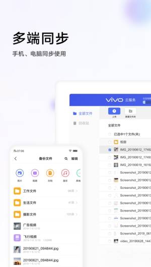 VIVO云服务定位查找