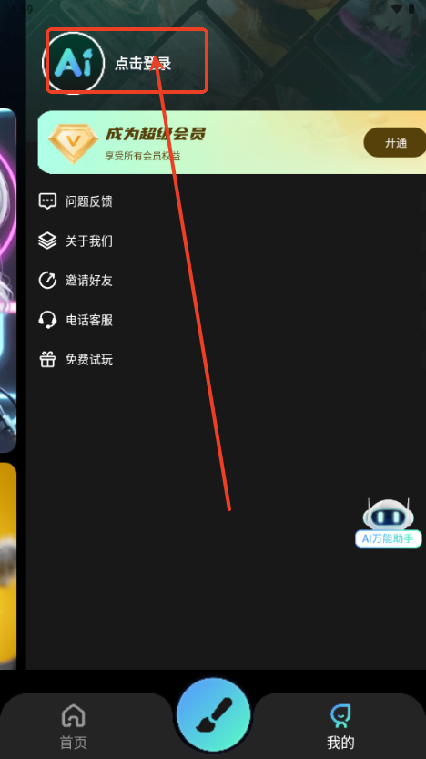 AI文生图Pic