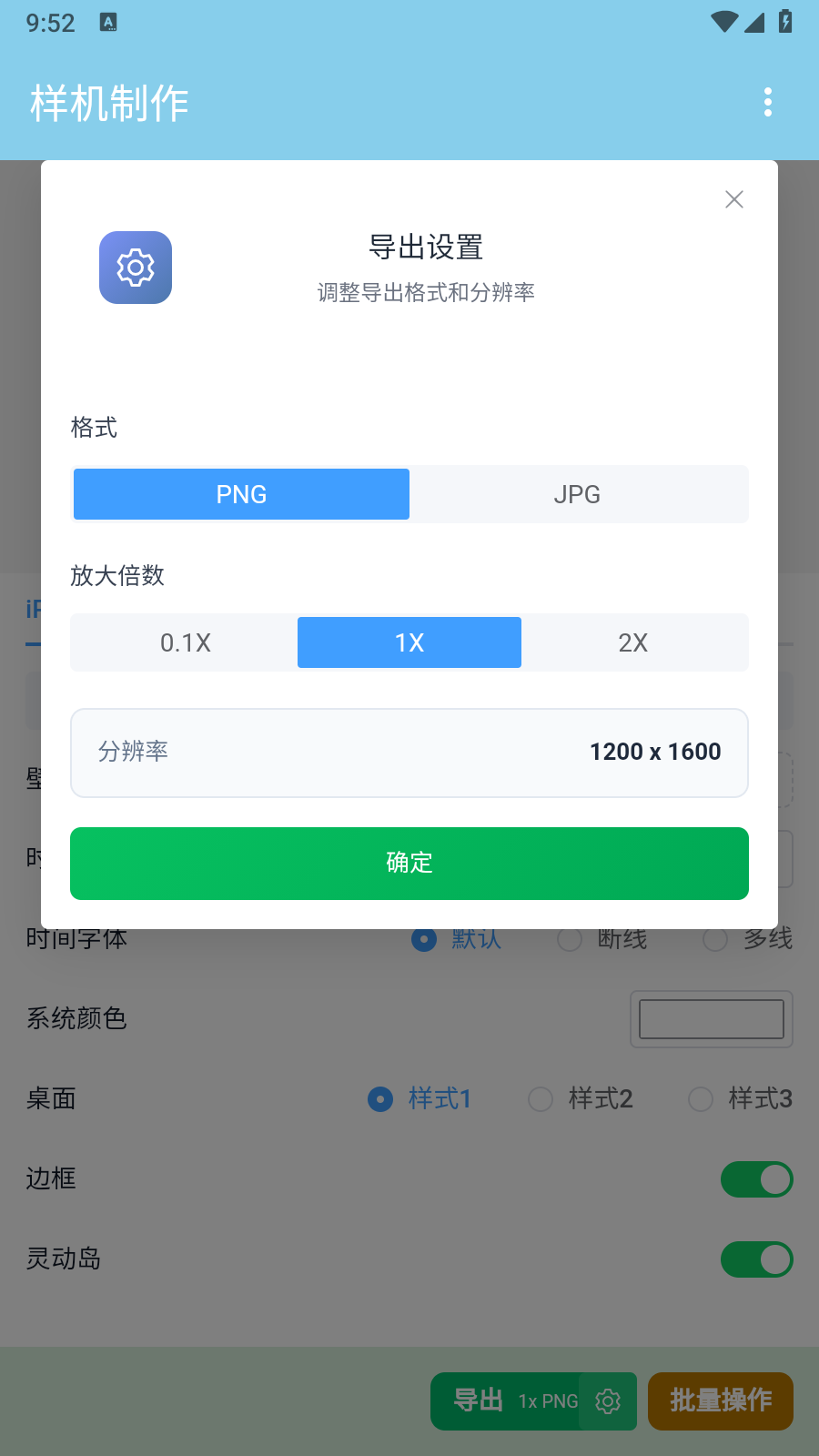 样机设计