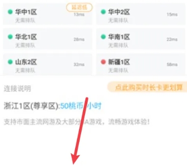 超级小悟云游戏无限时长版