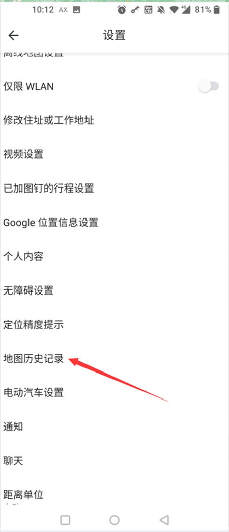 谷歌卫星地图高清版