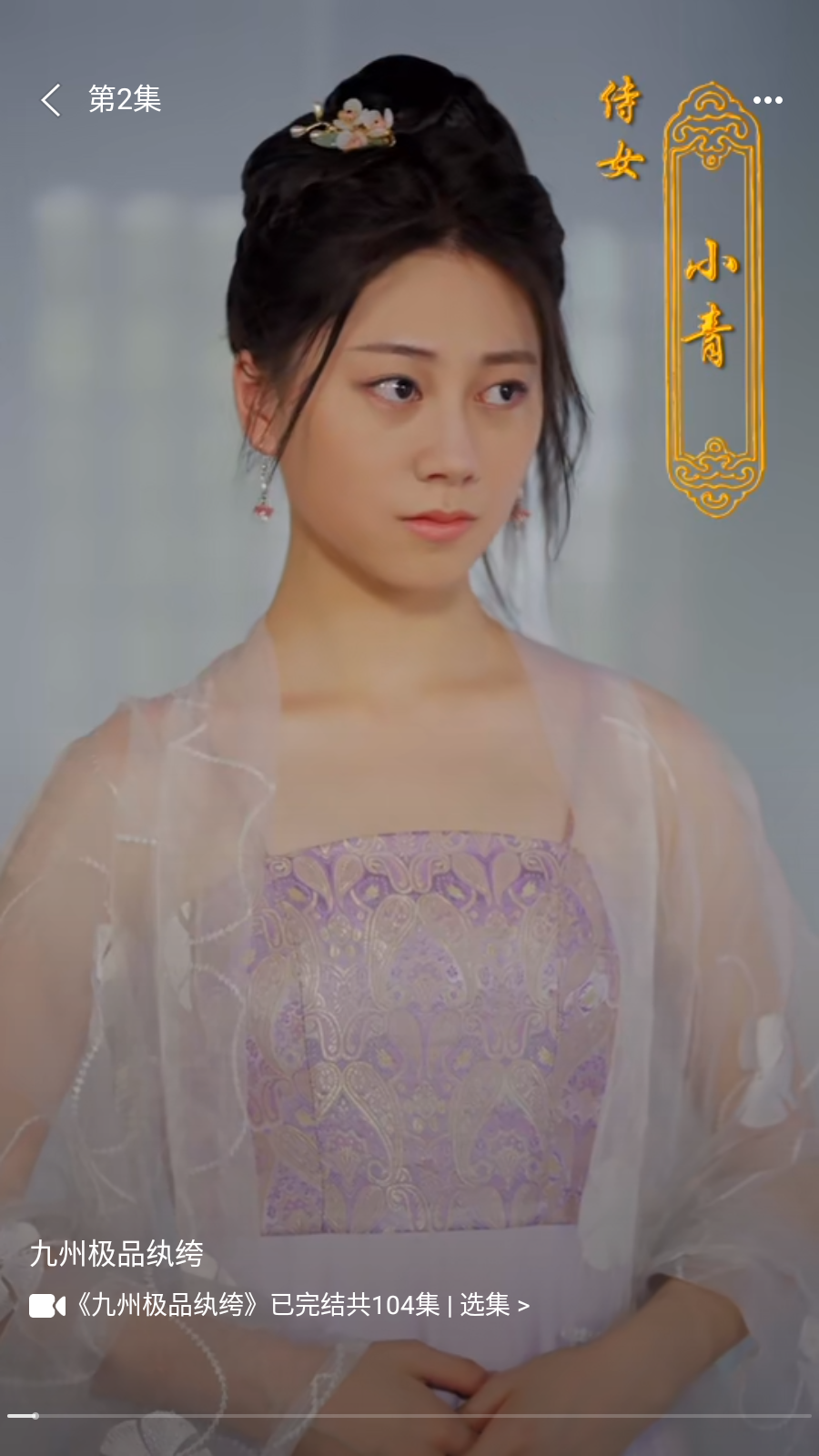 桃花短剧