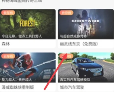 超级小悟云游戏无限时长版