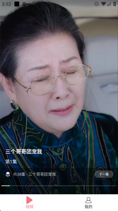 桃花短剧
