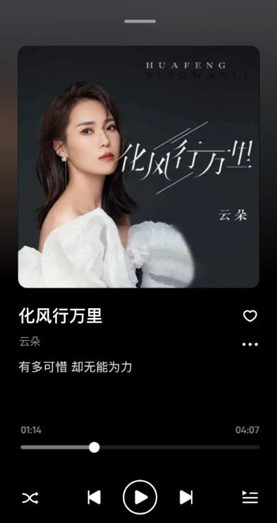 音流
