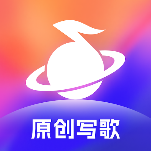 音控原创写词