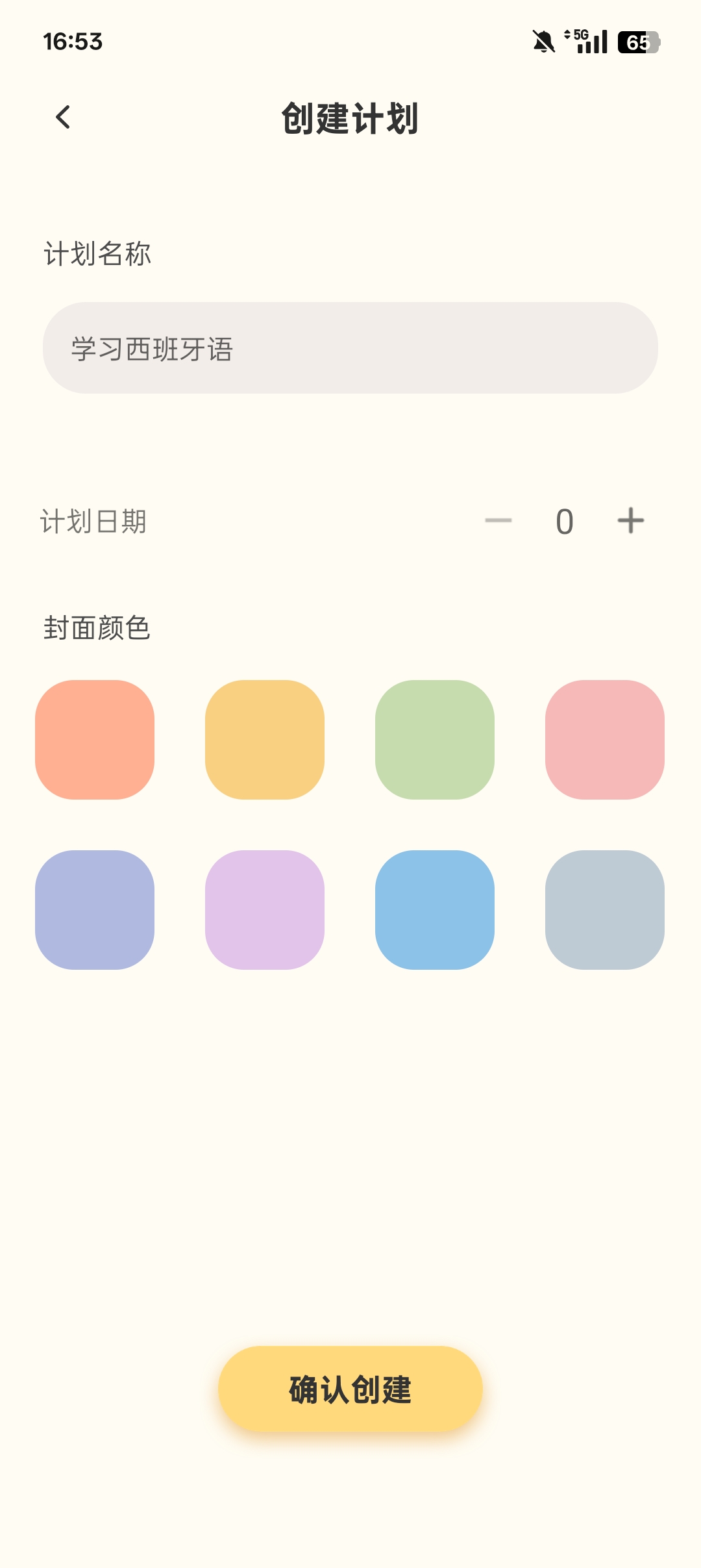 心情记录助手