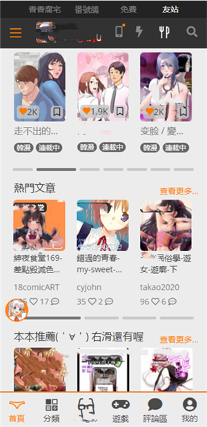 jmcomic安卓版