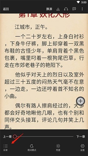 有兔阅读小说