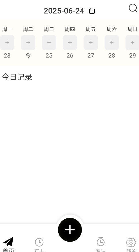心情记录助手