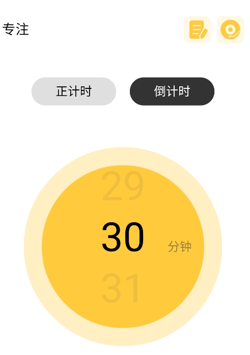 心情记录助手
