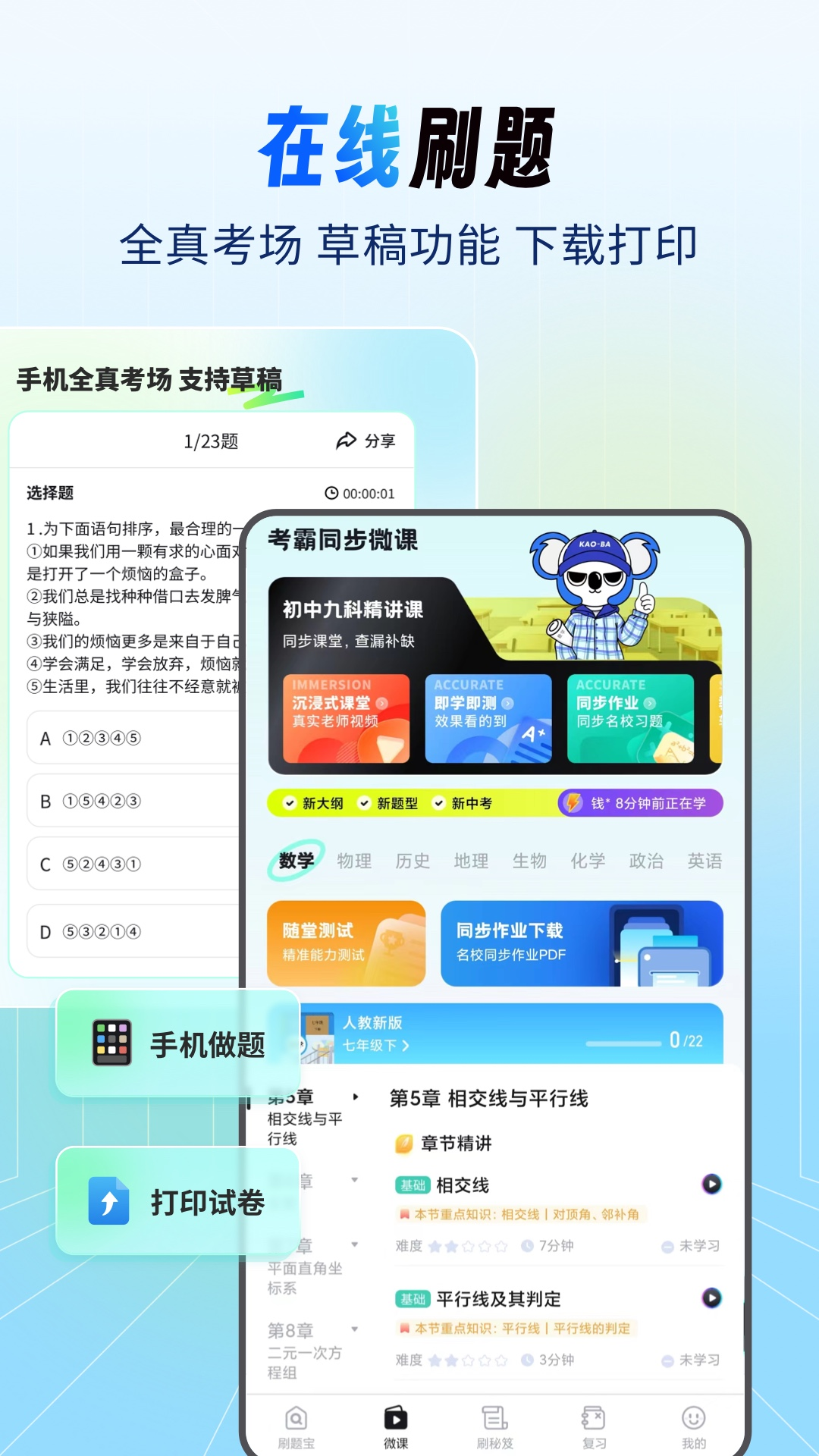 中学试卷助手