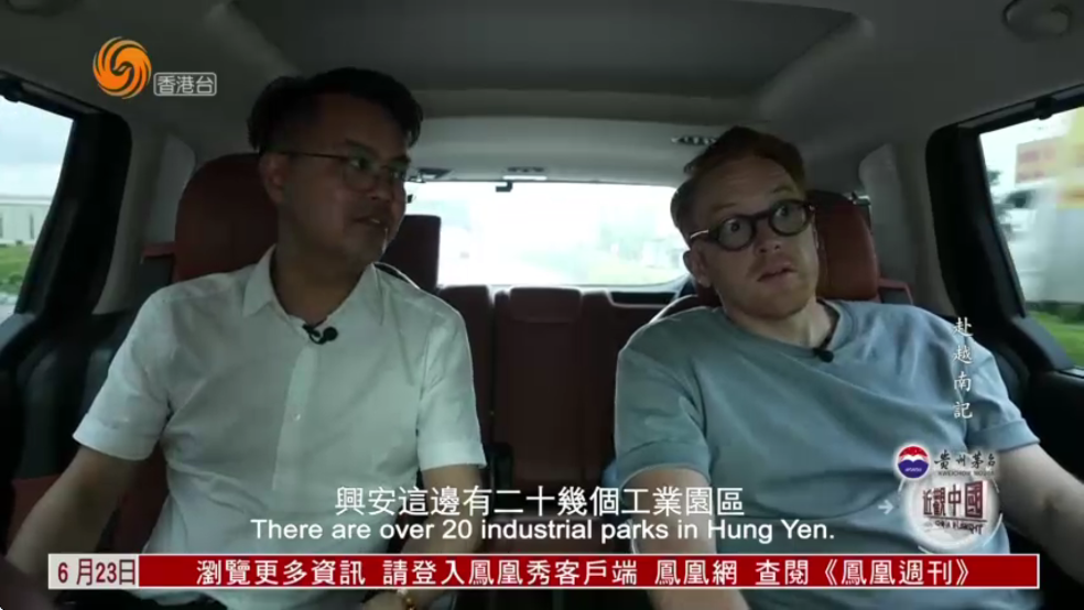 凤凰秀TV