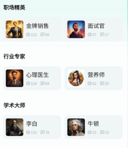 智谱AI软件