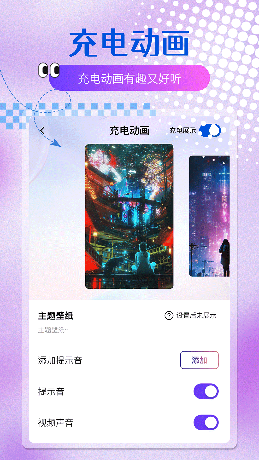 乐多多壁纸