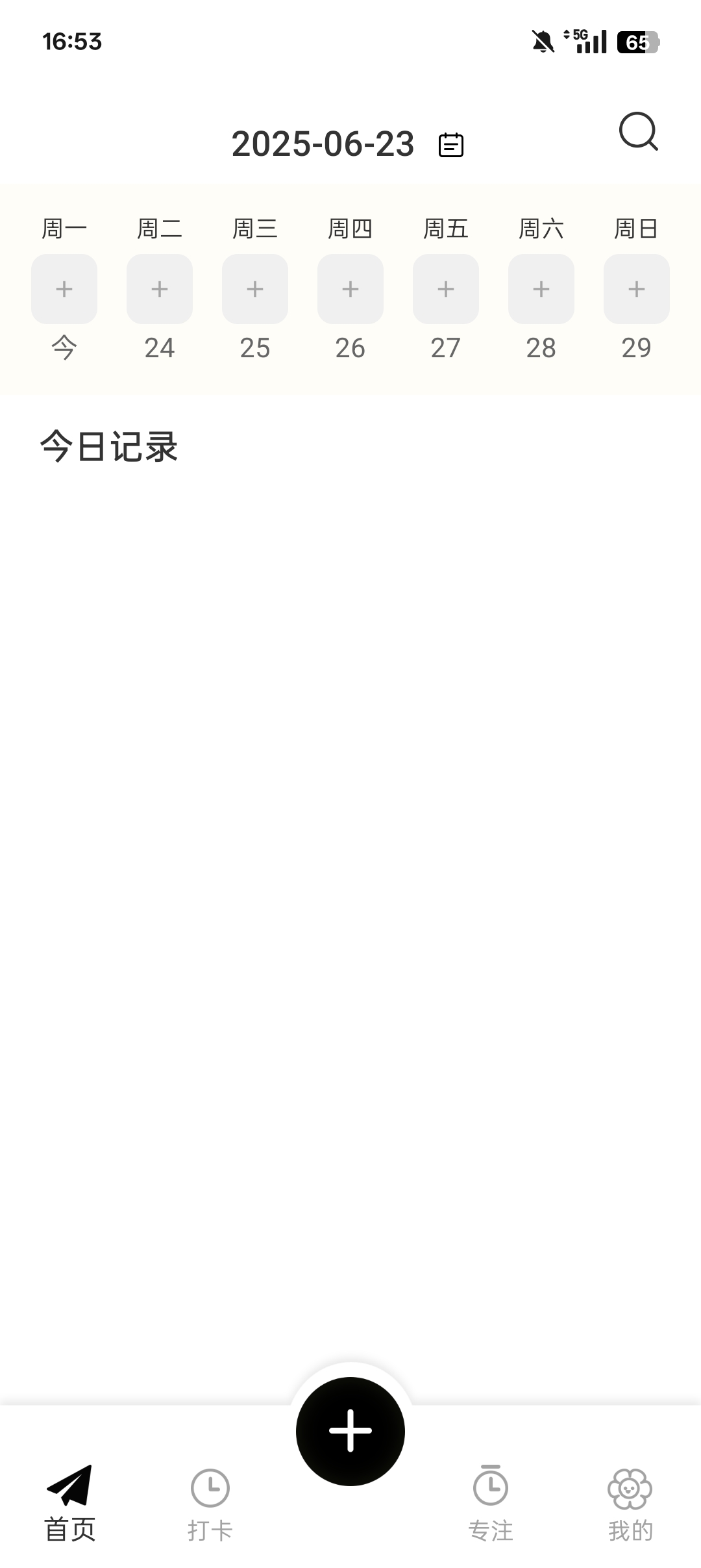 心情记录助手