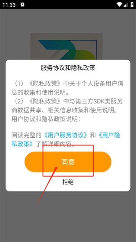 智谱AI软件