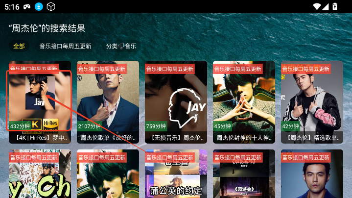 宝盒音乐台