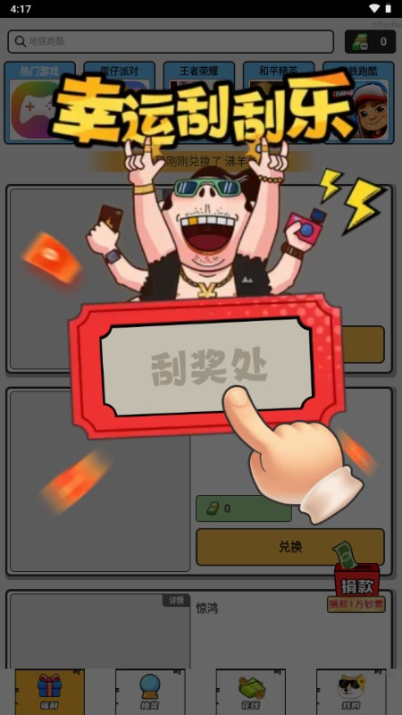 零氪皮肤
