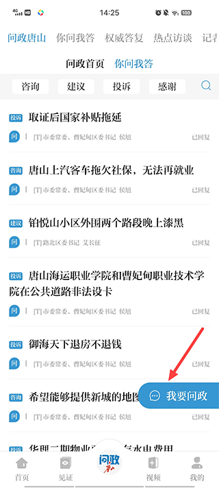 唐山Plus