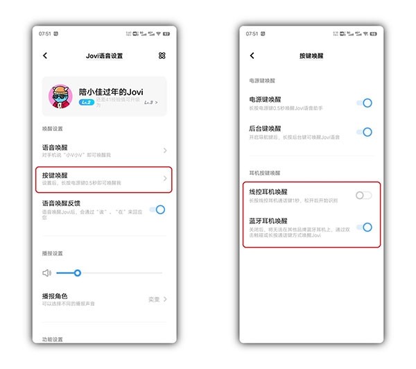 jovi语音助手