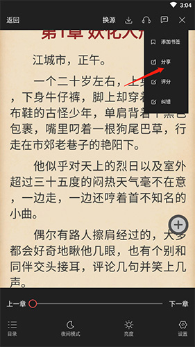 有兔阅读小说