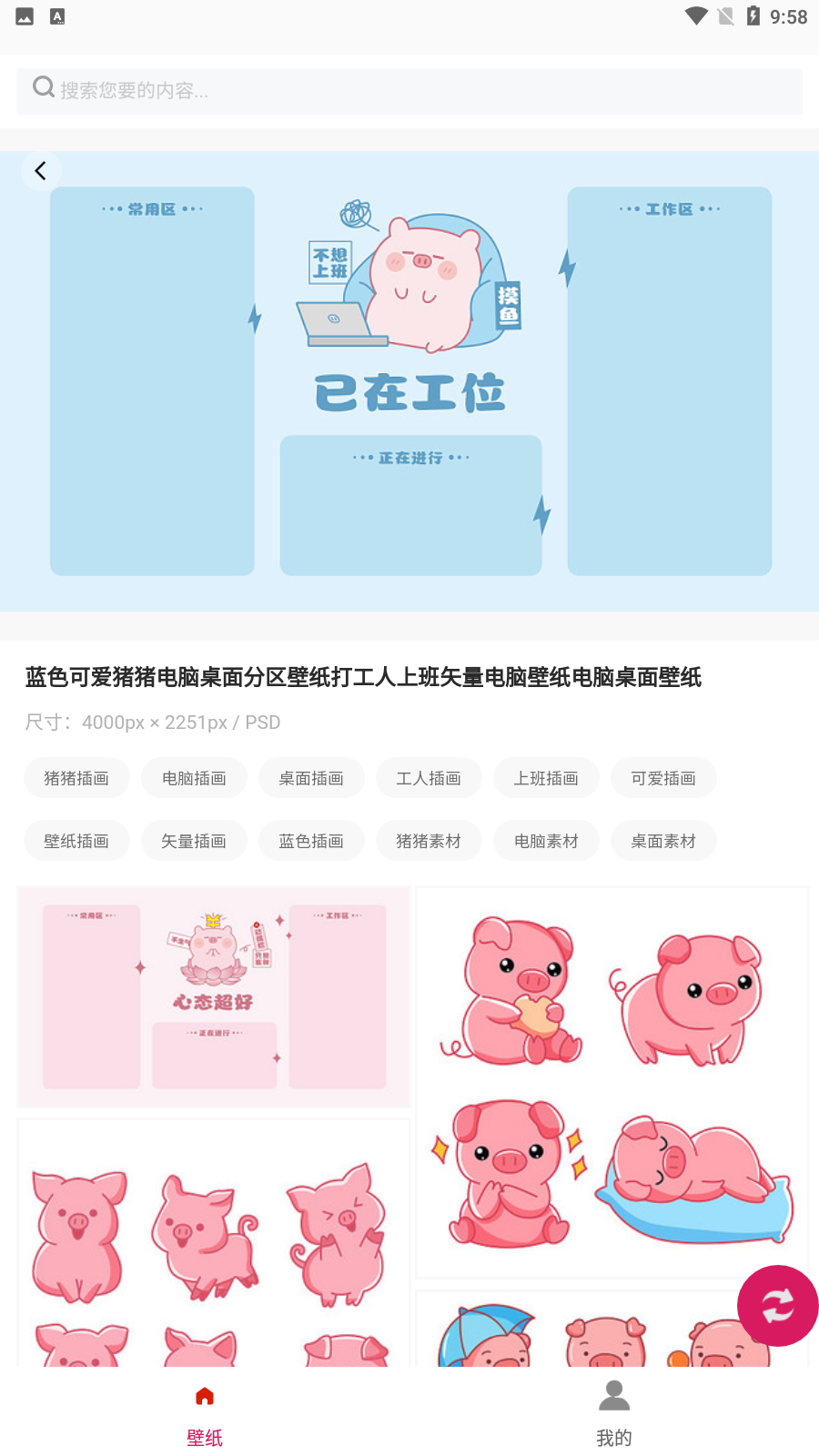 白鸽壁纸