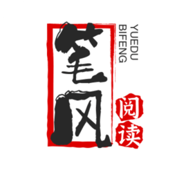 笔风阅读小说