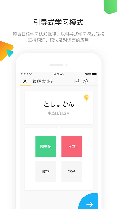 日语学习营