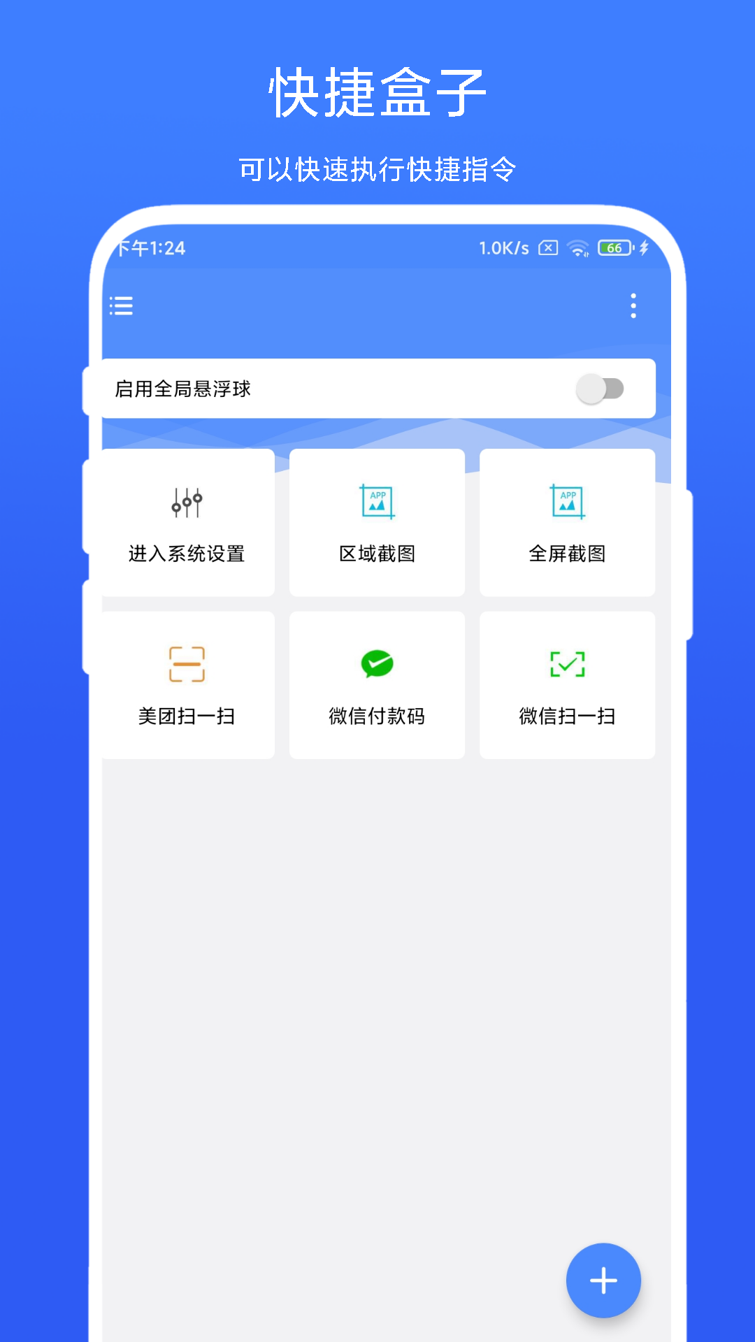 QuickBox