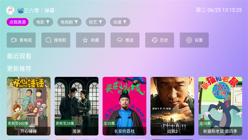 星星影院TV版