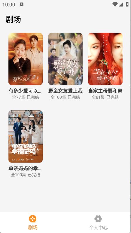 红旗短剧