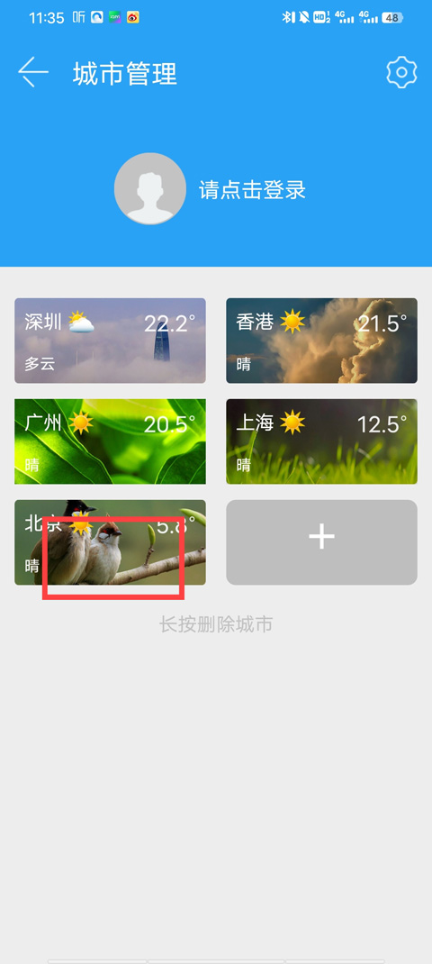 深圳天气预报