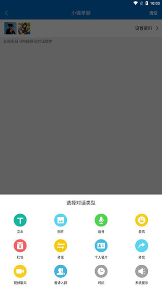 对话生成器截图工具