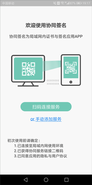 协同签名