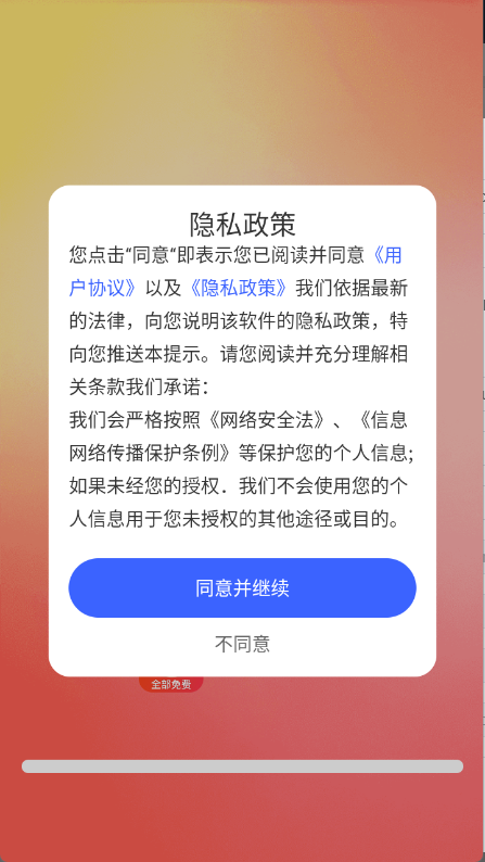 红旗短剧
