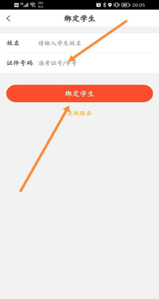 好分数成绩查询