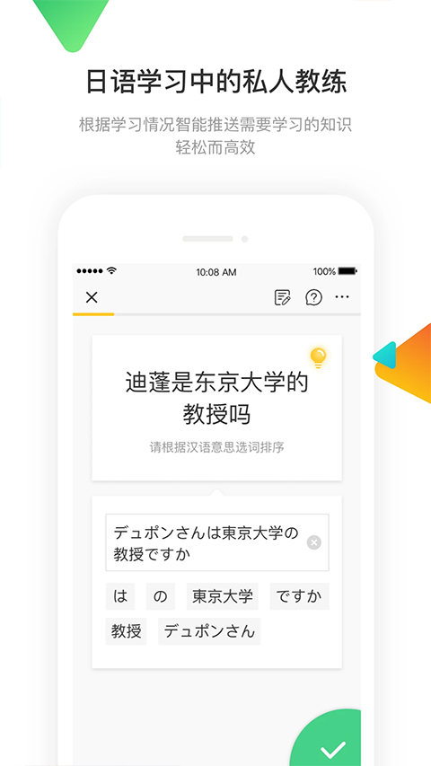 日语学习营