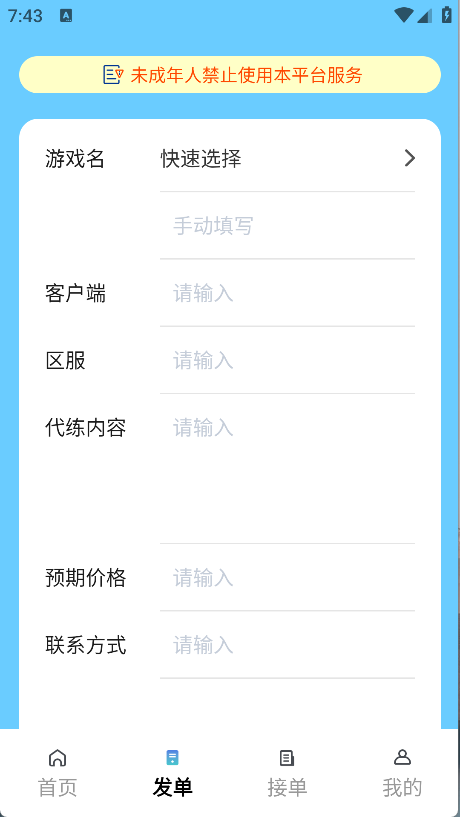 手游代练王