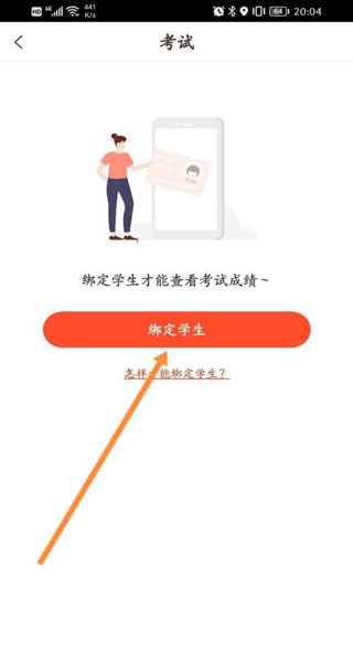 好分数成绩查询